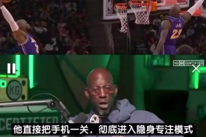 加内特：湖人季后赛有机会的！詹姆斯关手机进入专注模式会杀疯！